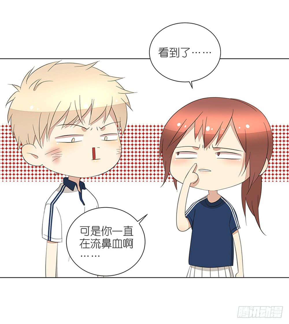 《相亲终结者》129.后知后觉 第17页