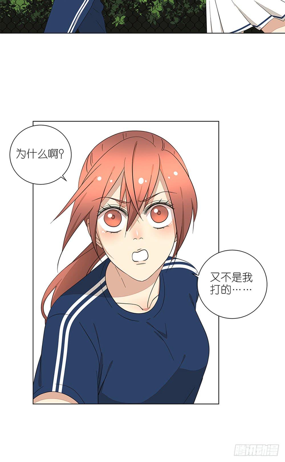 《相亲终结者》129.后知后觉 第20页