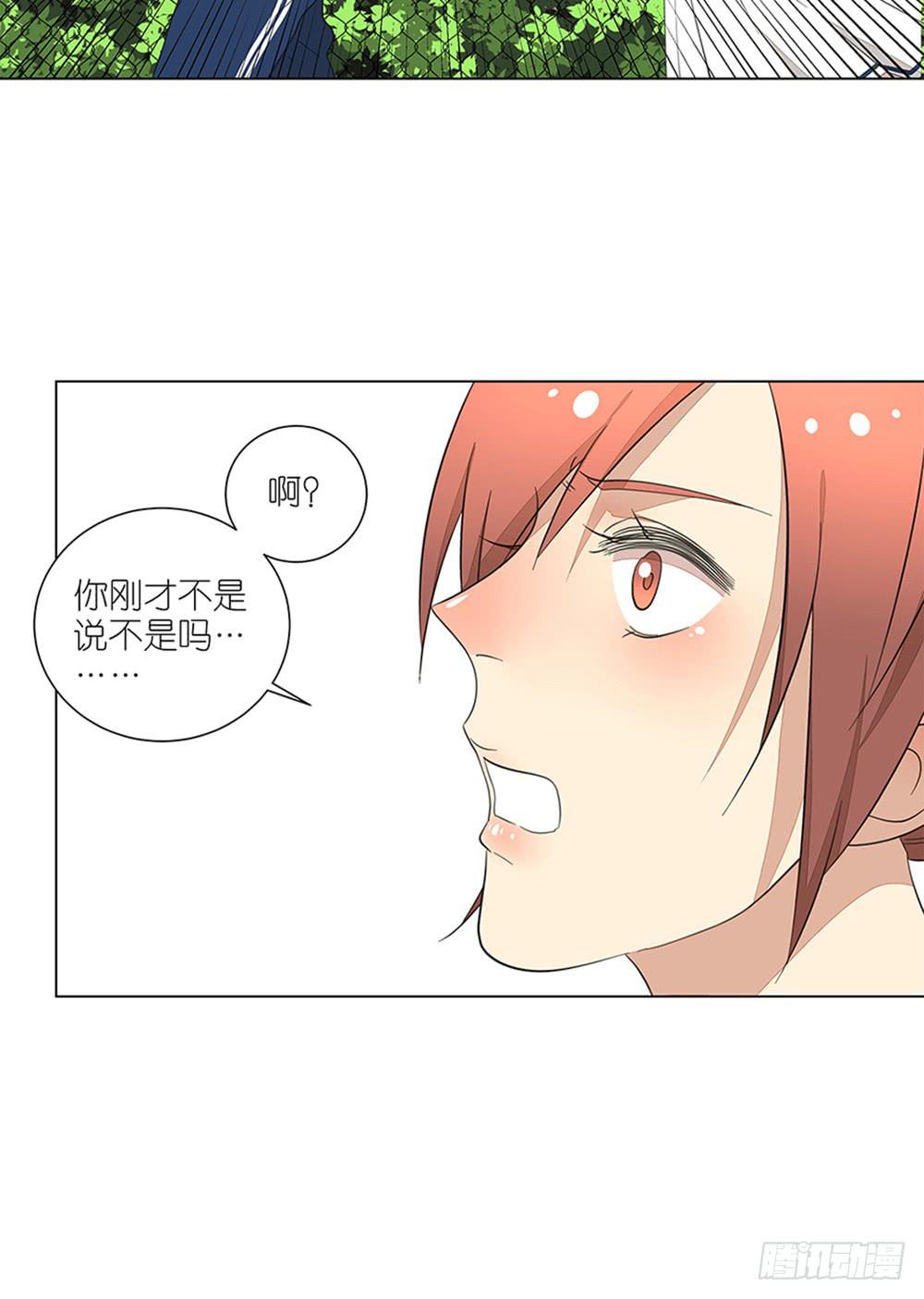 《相亲终结者》129.后知后觉 第22页
