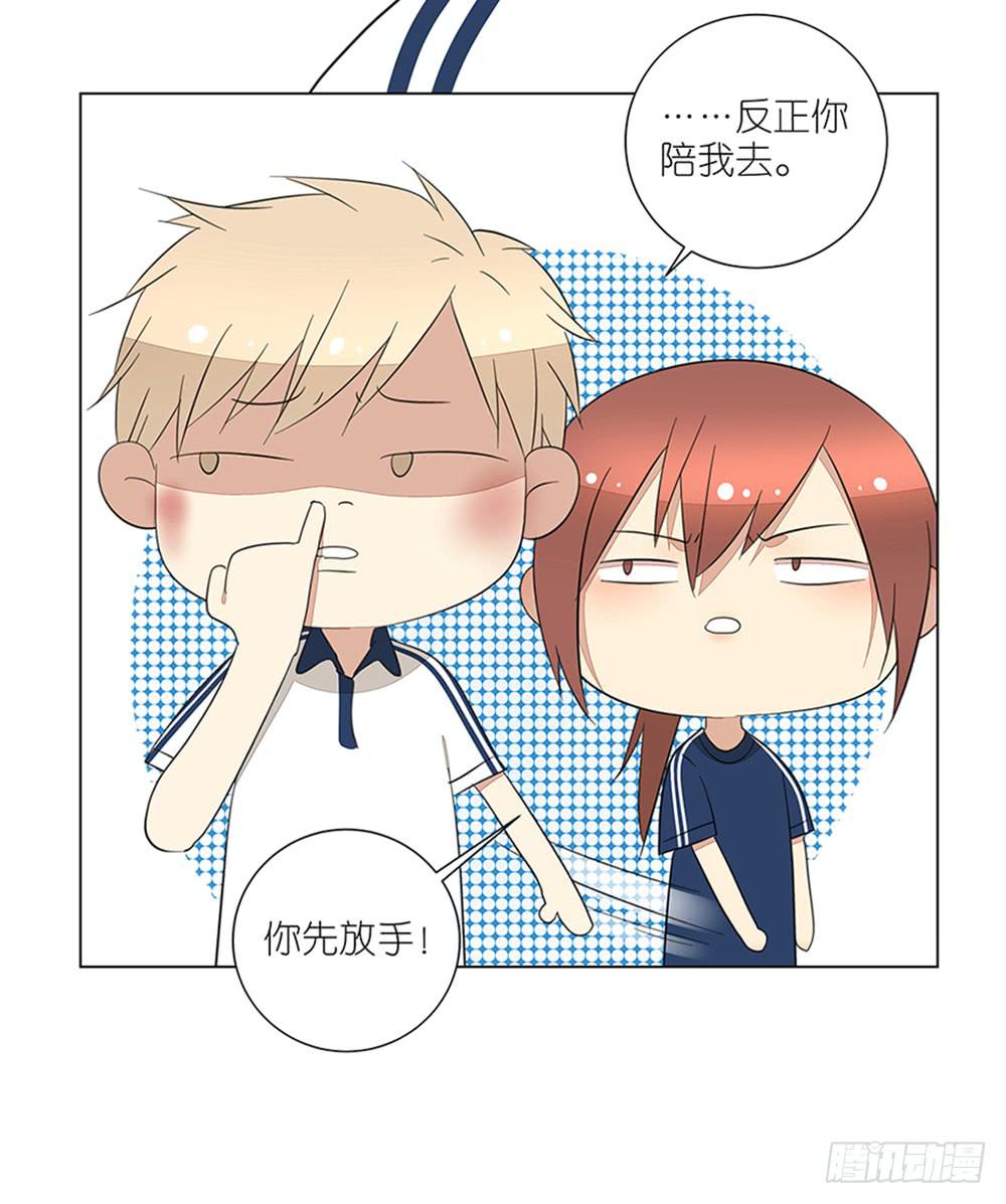《相亲终结者》129.后知后觉 第24页