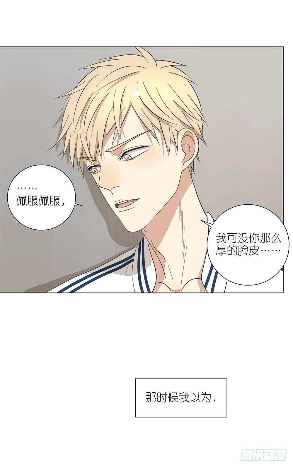 《相亲终结者》129.后知后觉 第28页