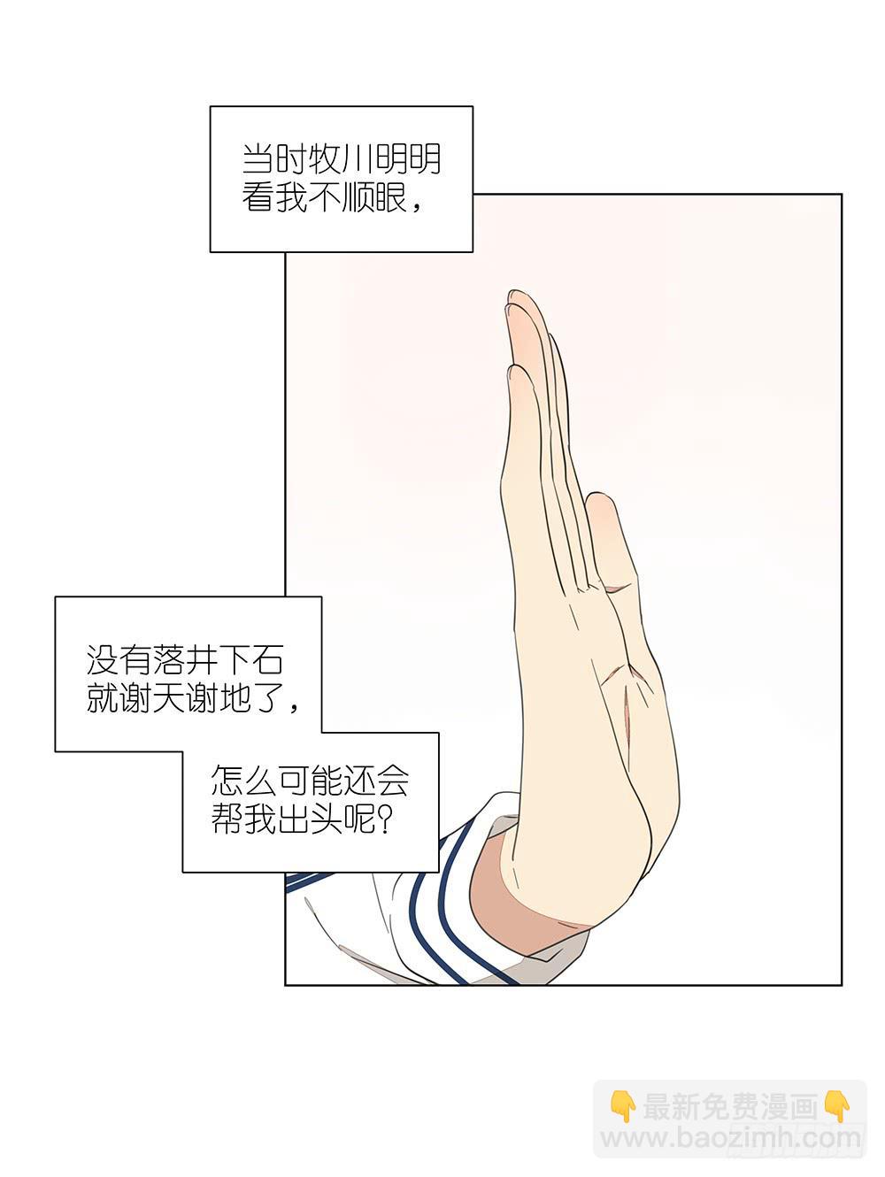 《相亲终结者》129.后知后觉 第30页