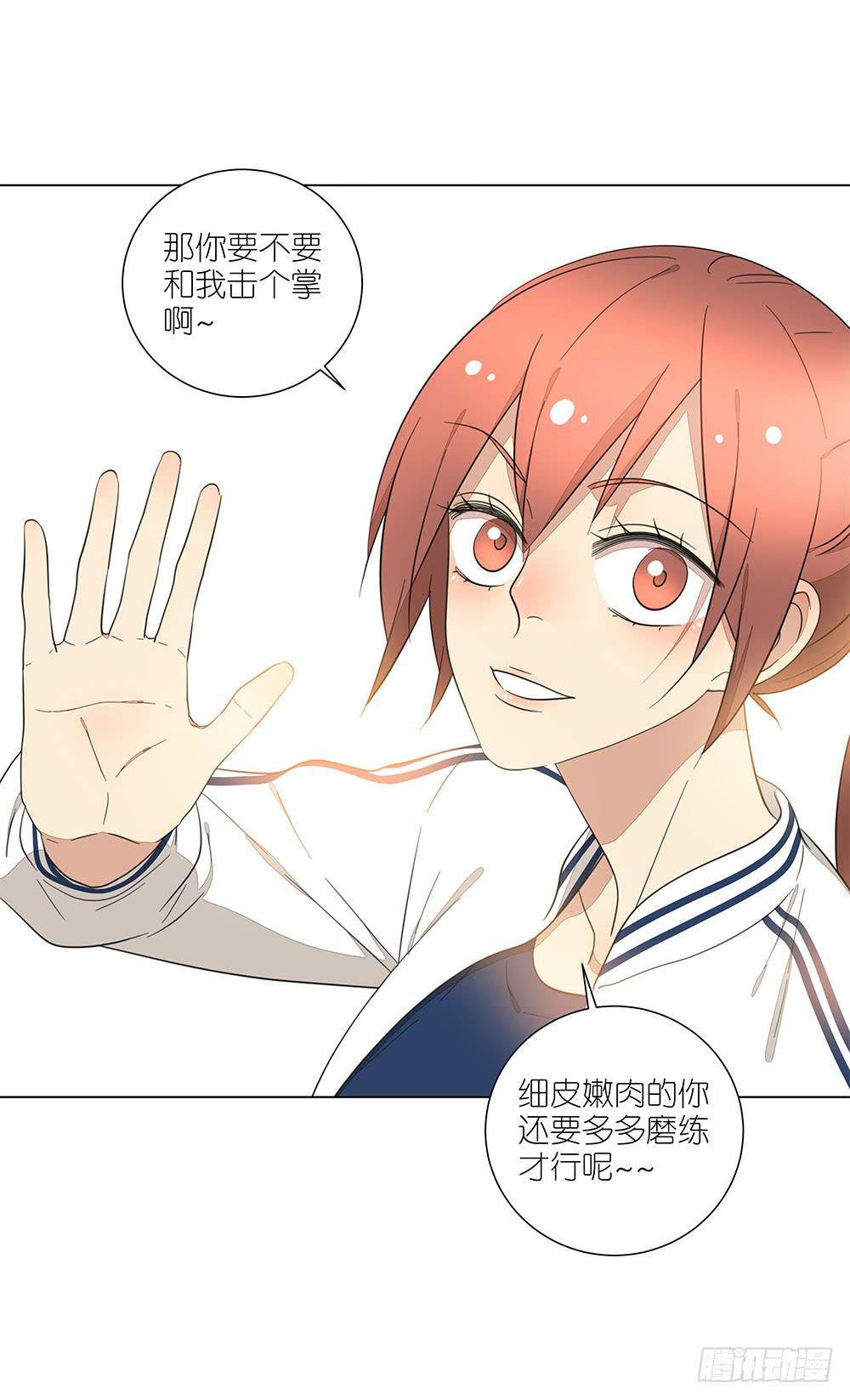《相亲终结者》129.后知后觉 第31页