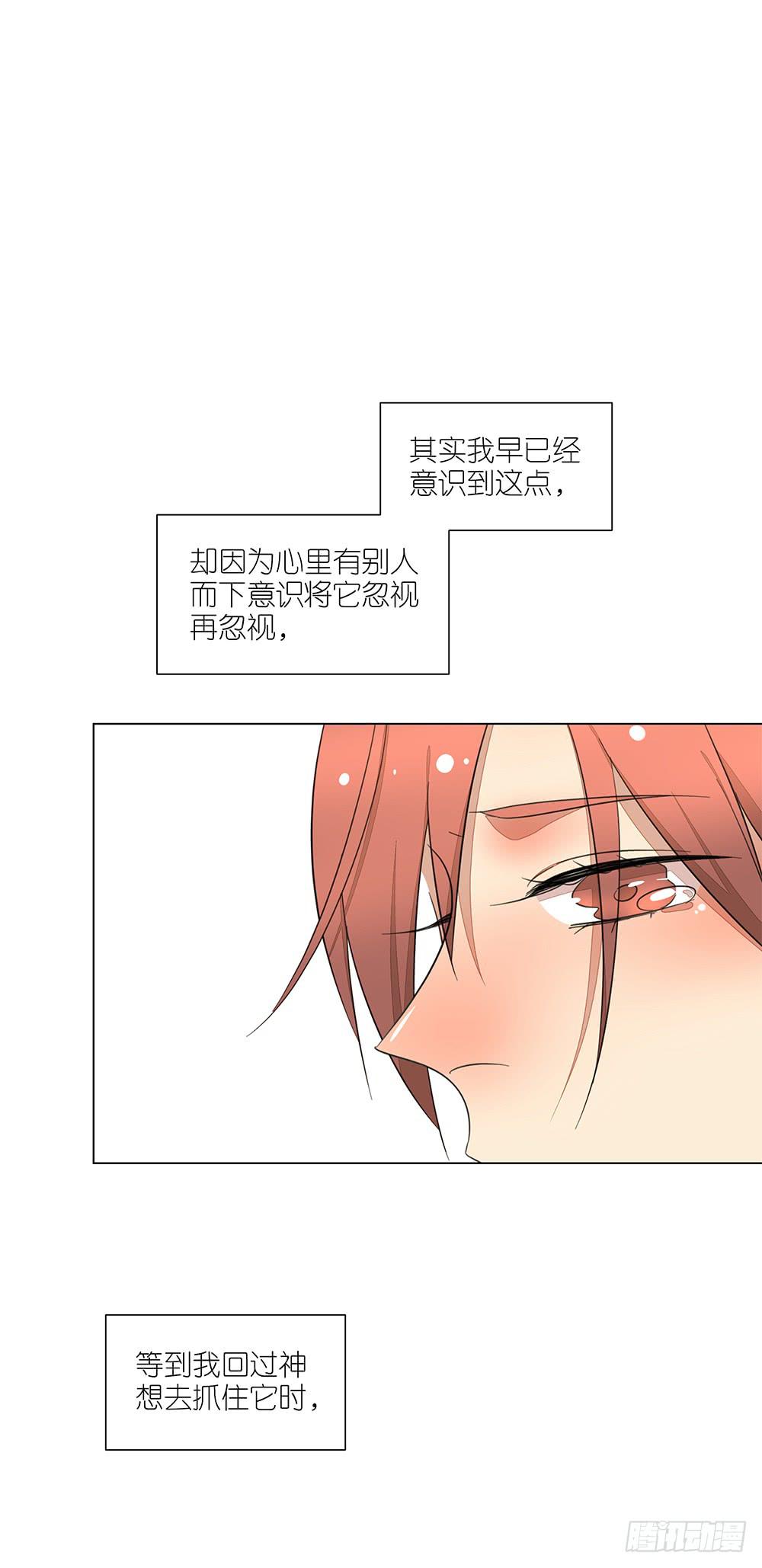《相亲终结者》129.后知后觉 第34页