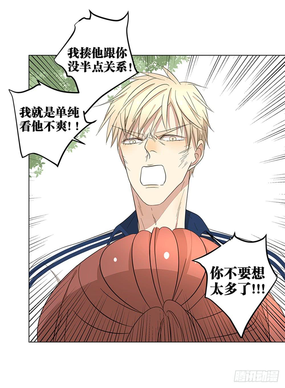 《相亲终结者》129.后知后觉 第3页