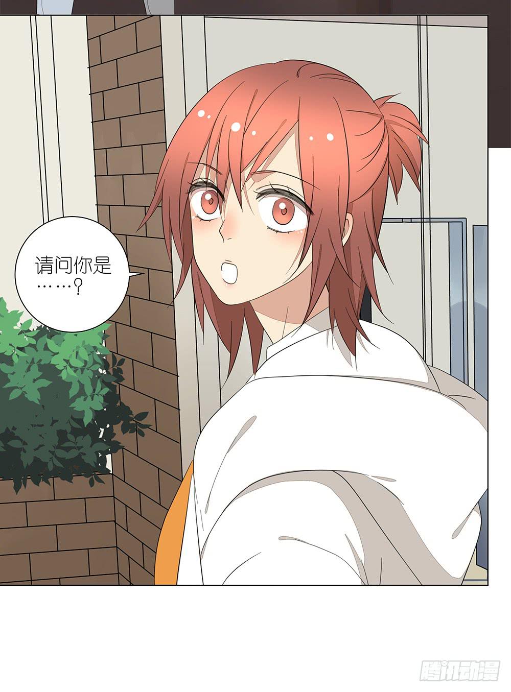 《相亲终结者》130.新的客服 第15页