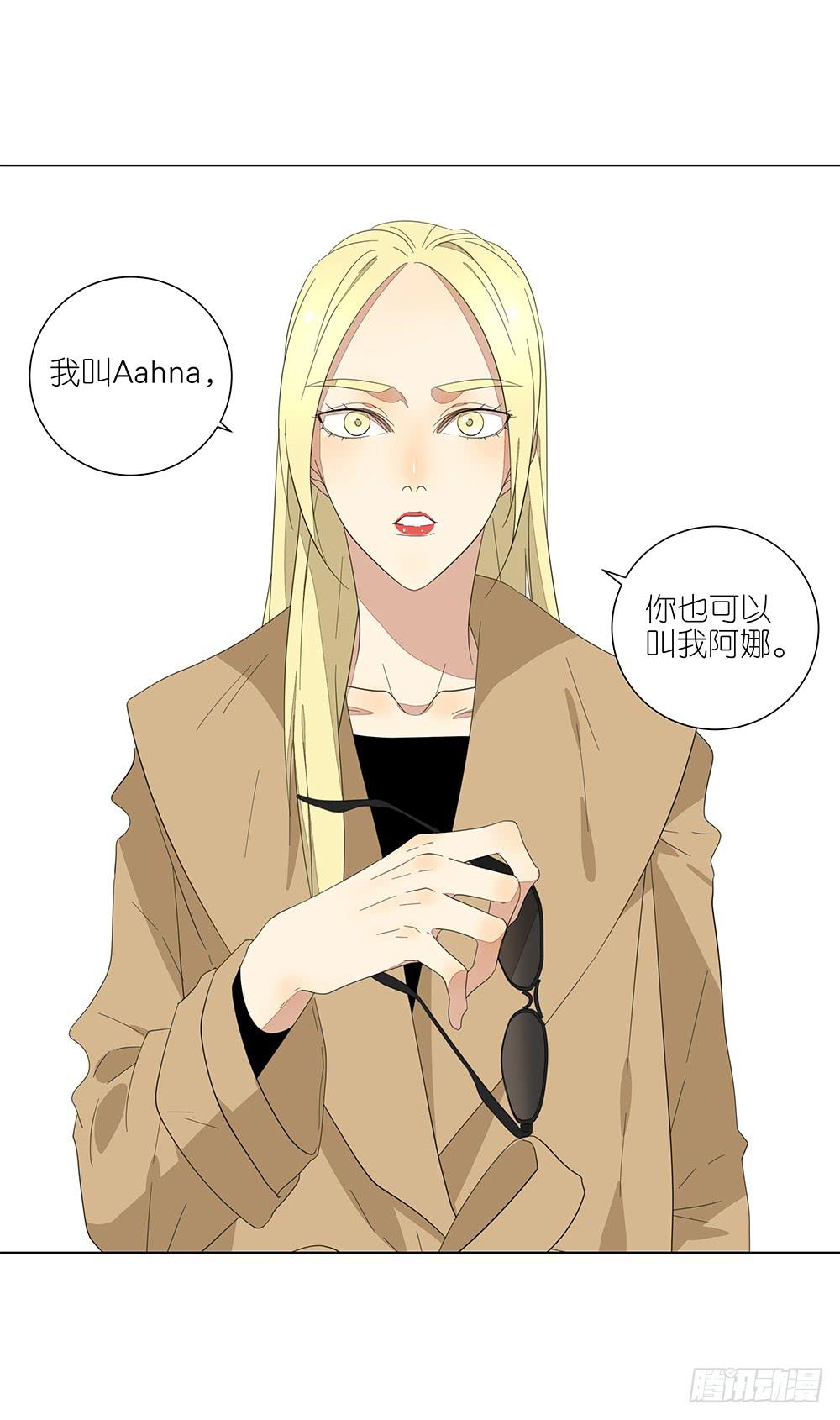 《相亲终结者》130.新的客服 第17页