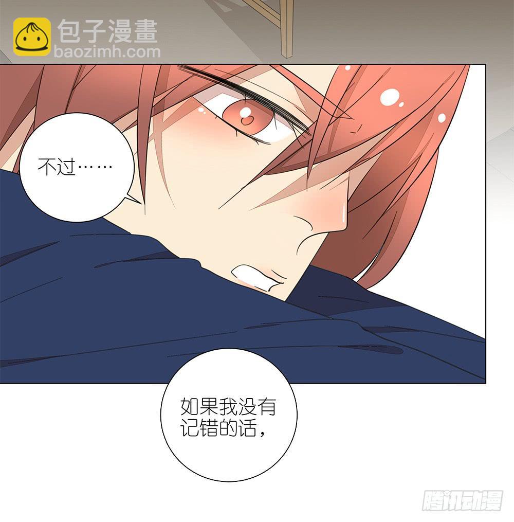 《相亲终结者》130.新的客服 第24页
