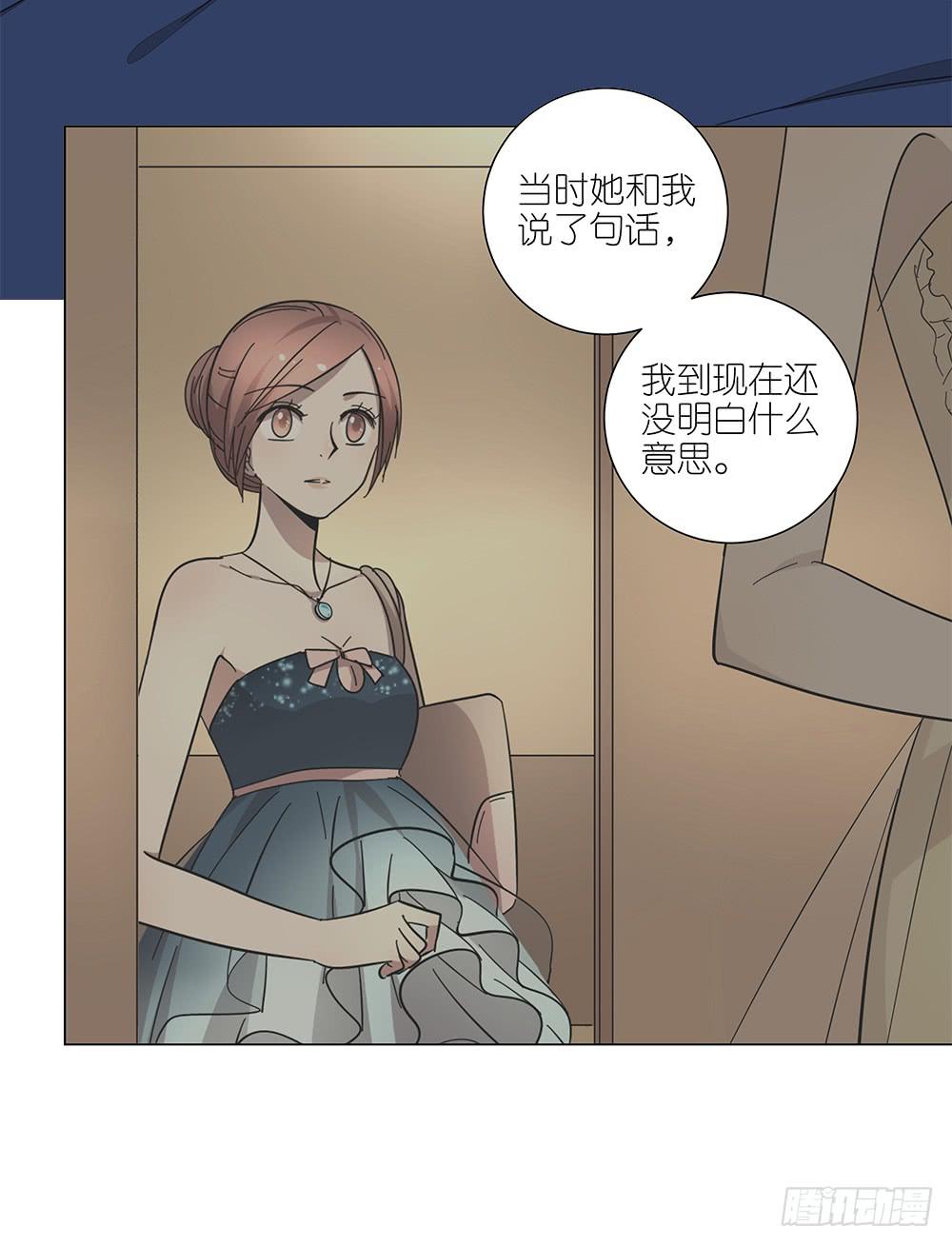 《相亲终结者》130.新的客服 第26页