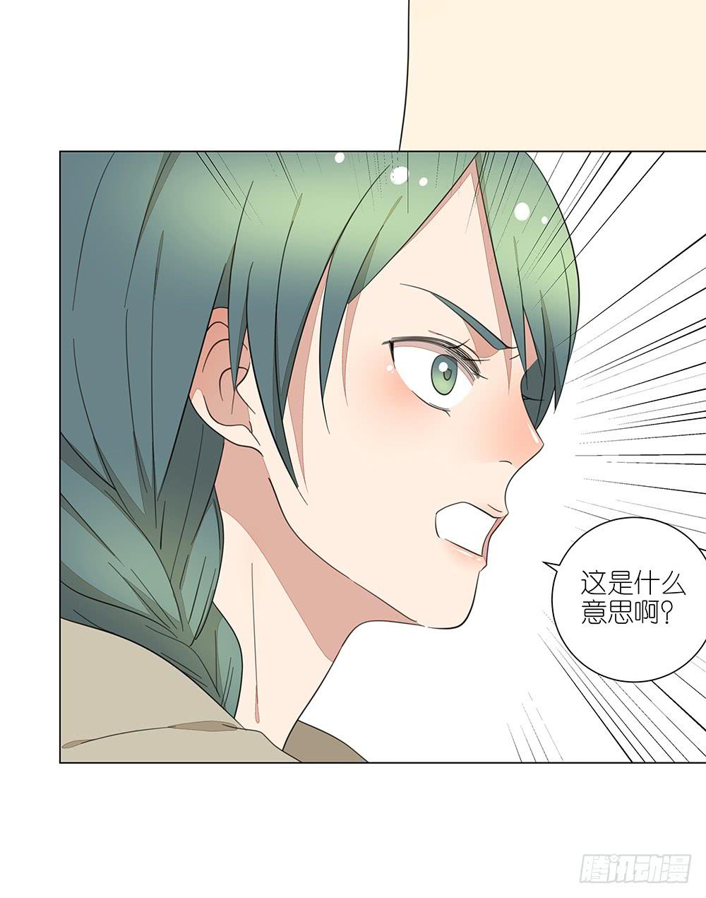 《相亲终结者》130.新的客服 第29页