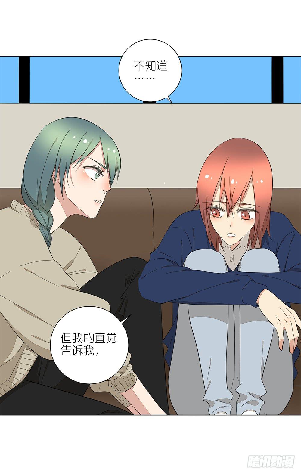 《相亲终结者》130.新的客服 第30页