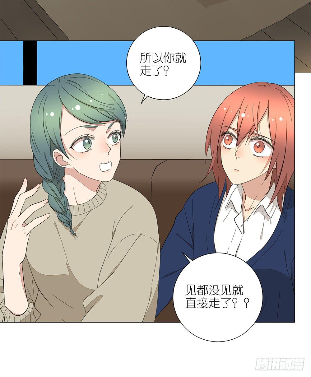 《相亲终结者》130.新的客服 第4页