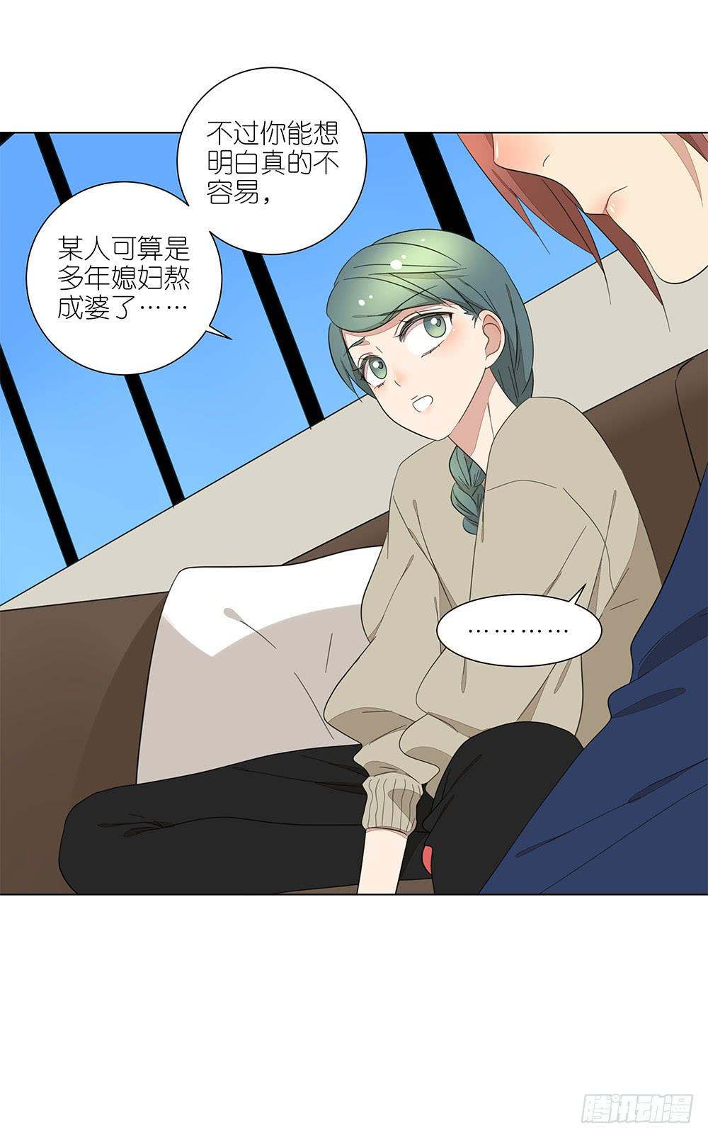 《相亲终结者》130.新的客服 第6页