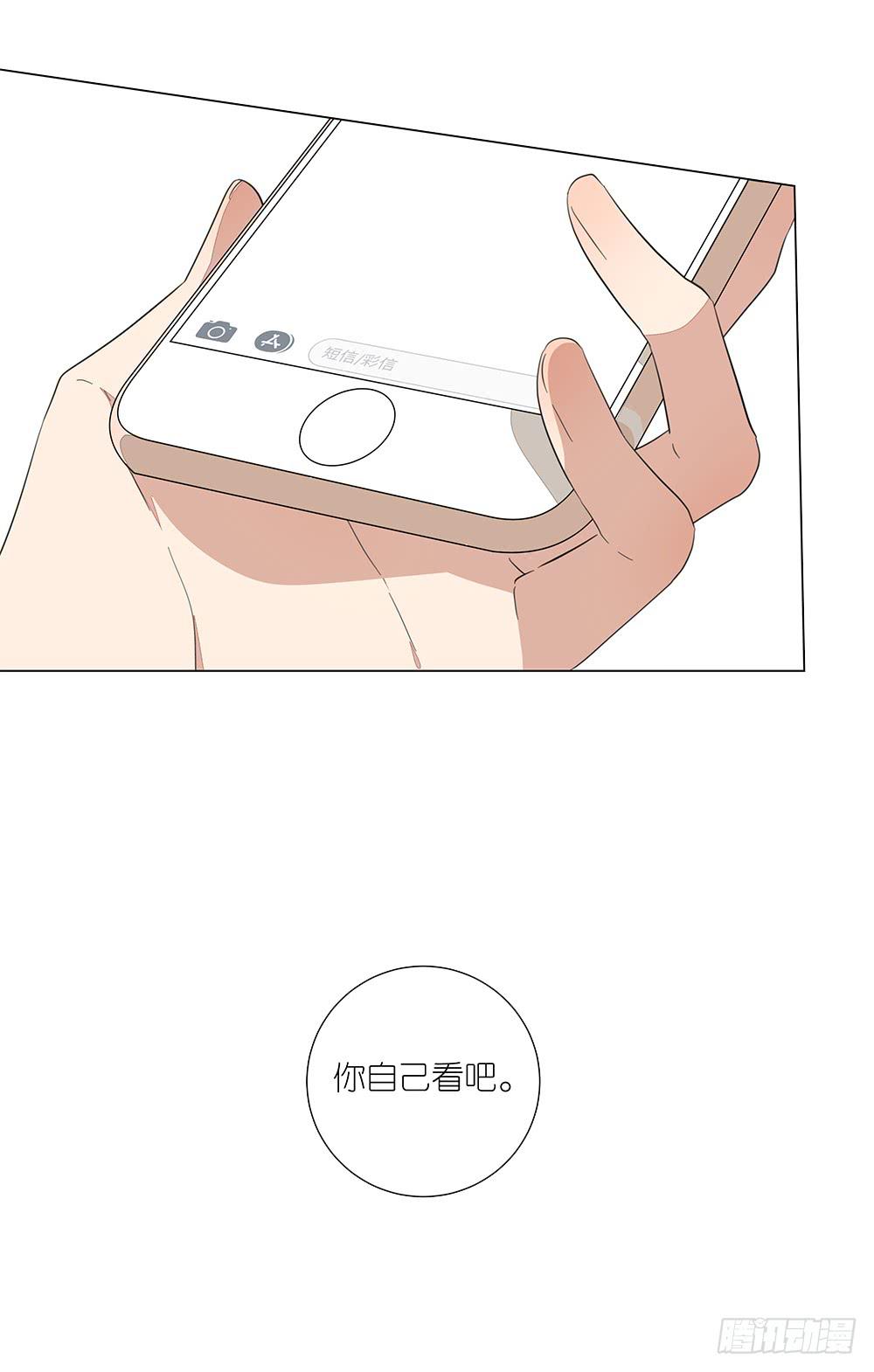《相亲终结者》130.新的客服 第8页