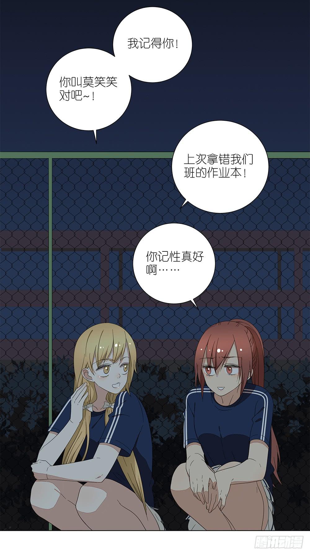 《相亲终结者》127.出大事了！ 第10页