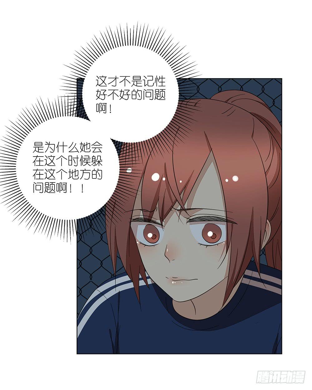 《相亲终结者》127.出大事了！ 第11页