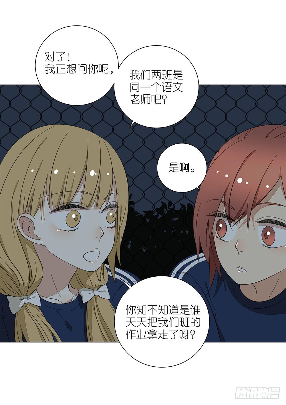 《相亲终结者》127.出大事了！ 第12页