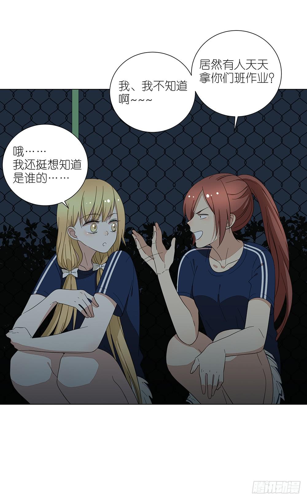 《相亲终结者》127.出大事了！ 第14页