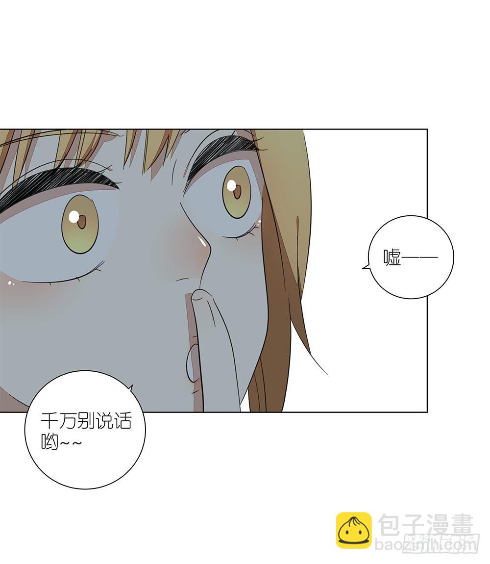 《相亲终结者》127.出大事了！ 第17页