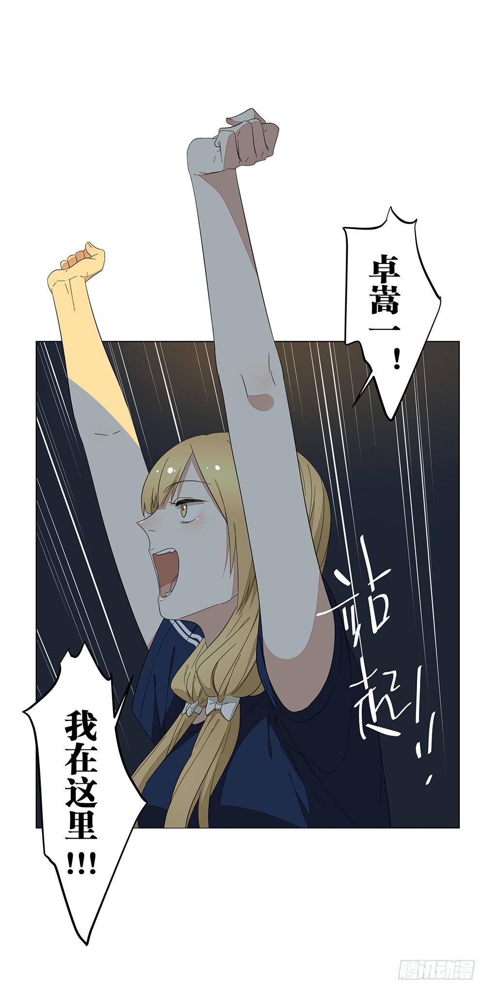 《相亲终结者》127.出大事了！ 第18页