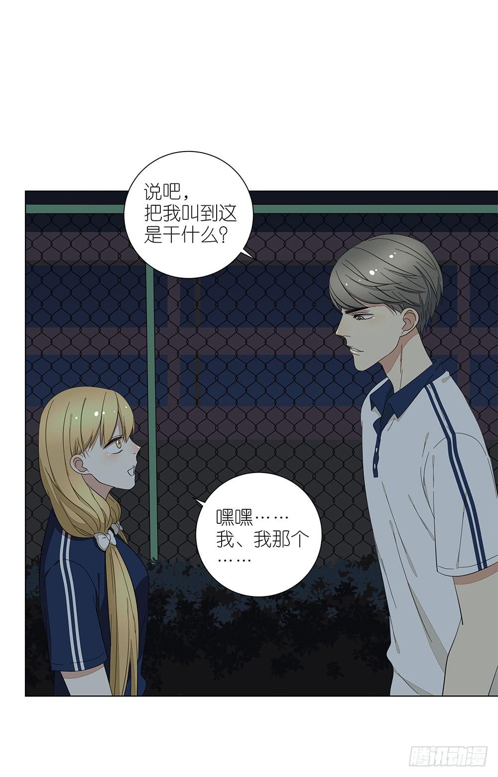 《相亲终结者》127.出大事了！ 第21页