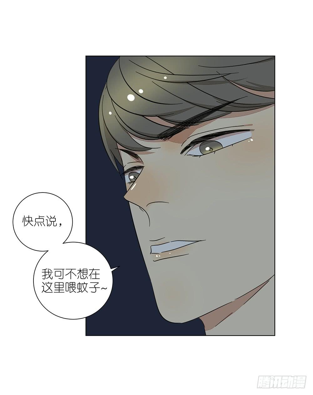 《相亲终结者》127.出大事了！ 第22页