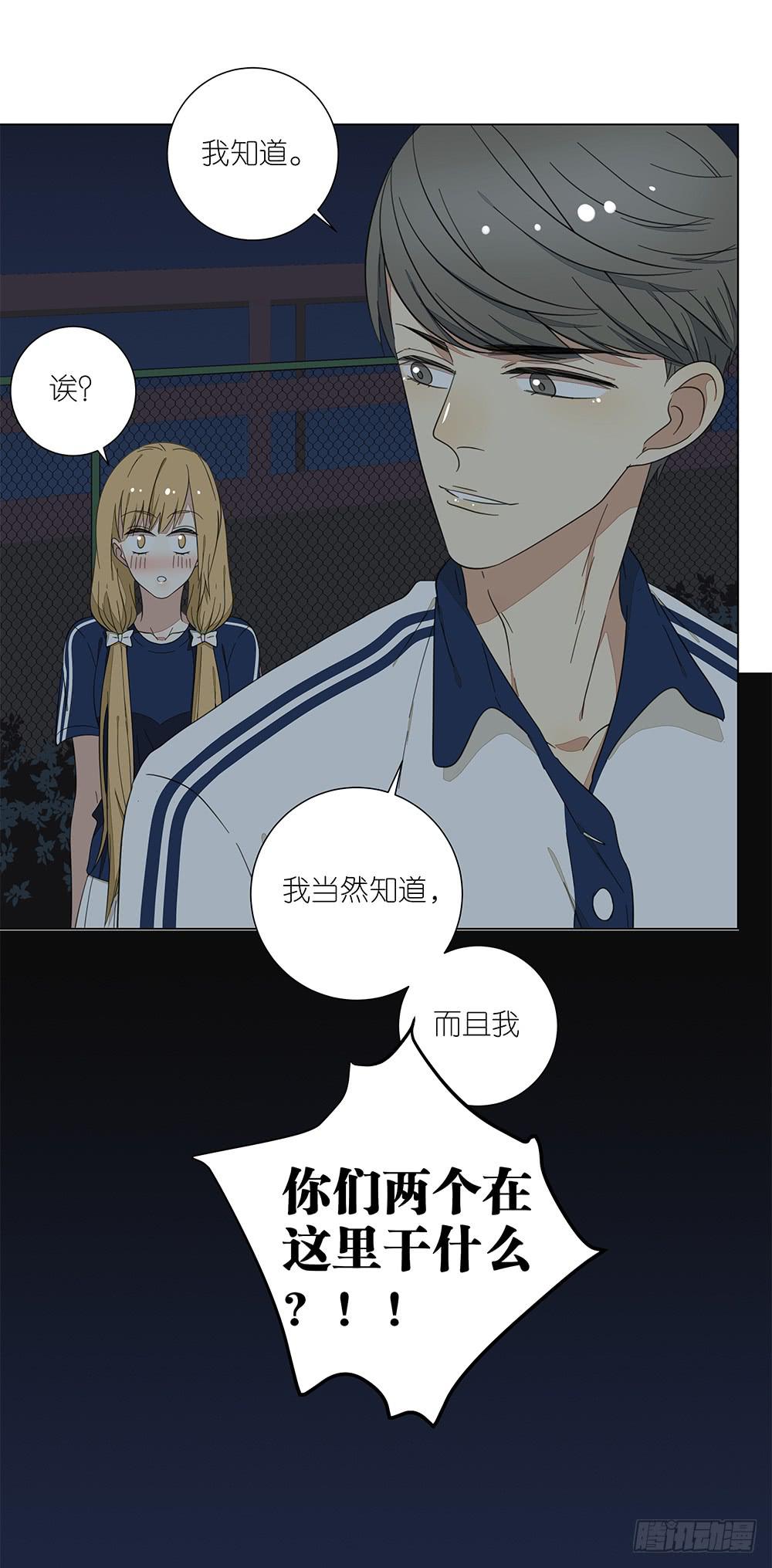 《相亲终结者》127.出大事了！ 第25页