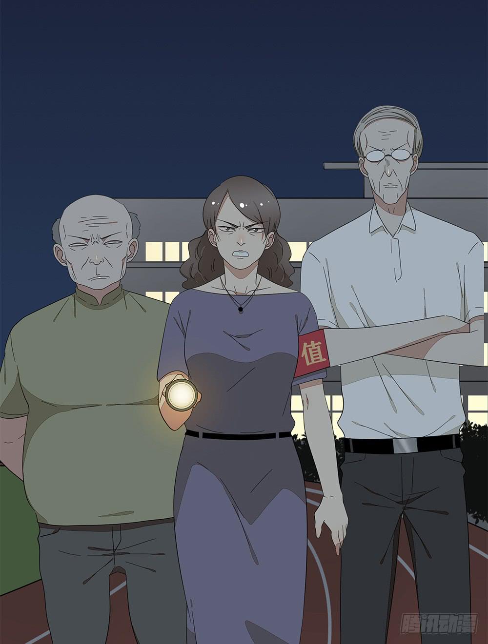 《相亲终结者》127.出大事了！ 第26页