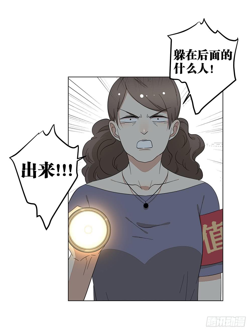 《相亲终结者》127.出大事了！ 第31页