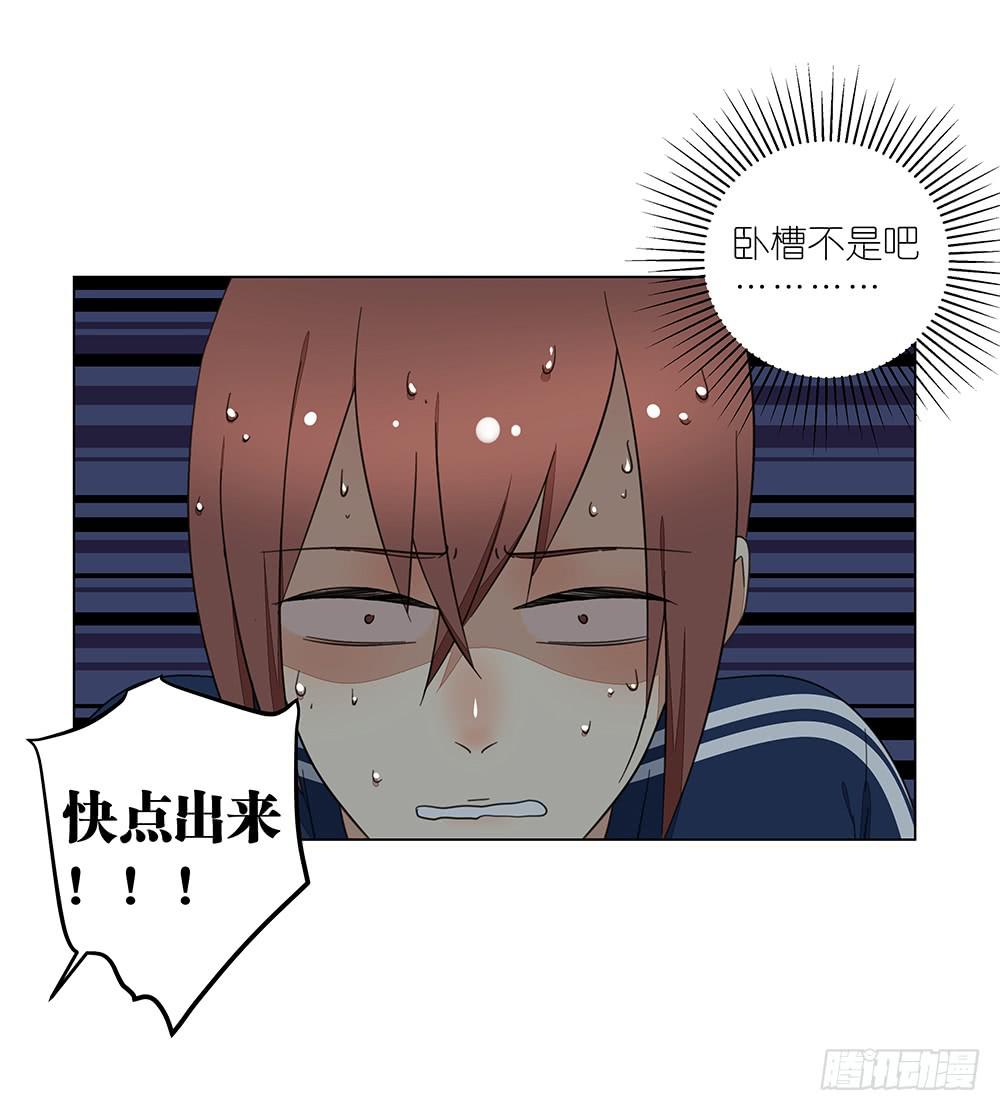 《相亲终结者》127.出大事了！ 第32页