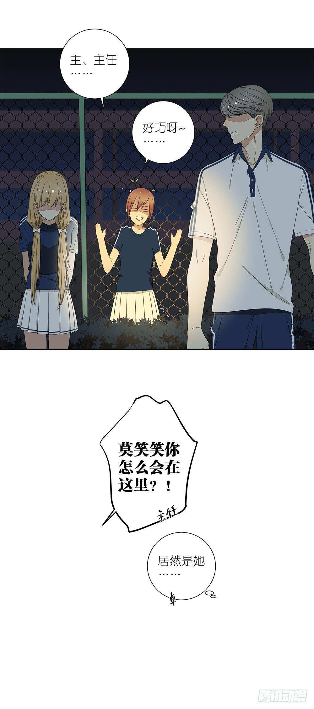 《相亲终结者》127.出大事了！ 第33页