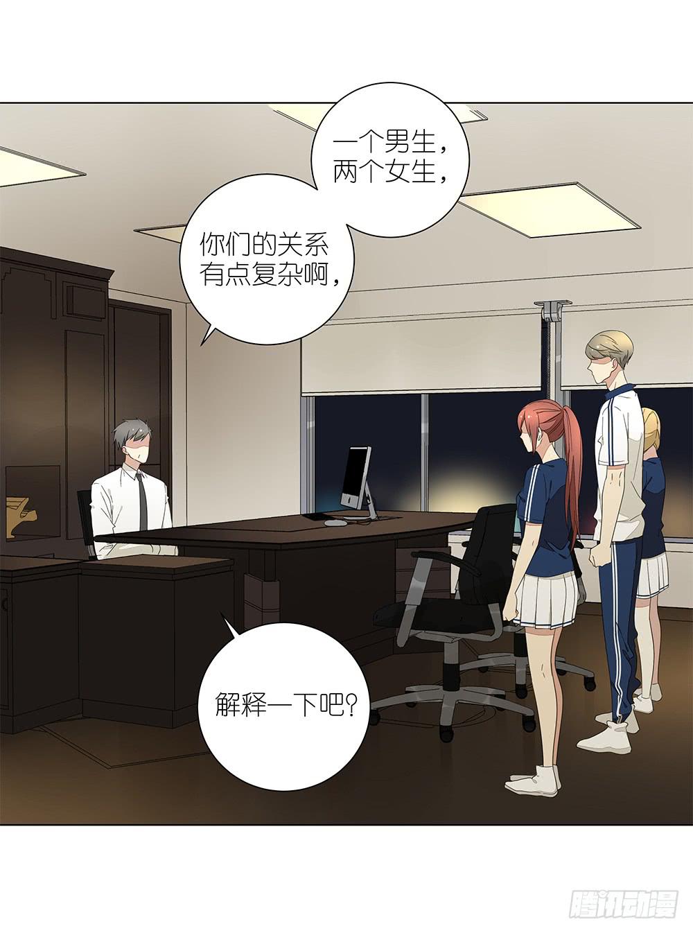 《相亲终结者》127.出大事了！ 第35页