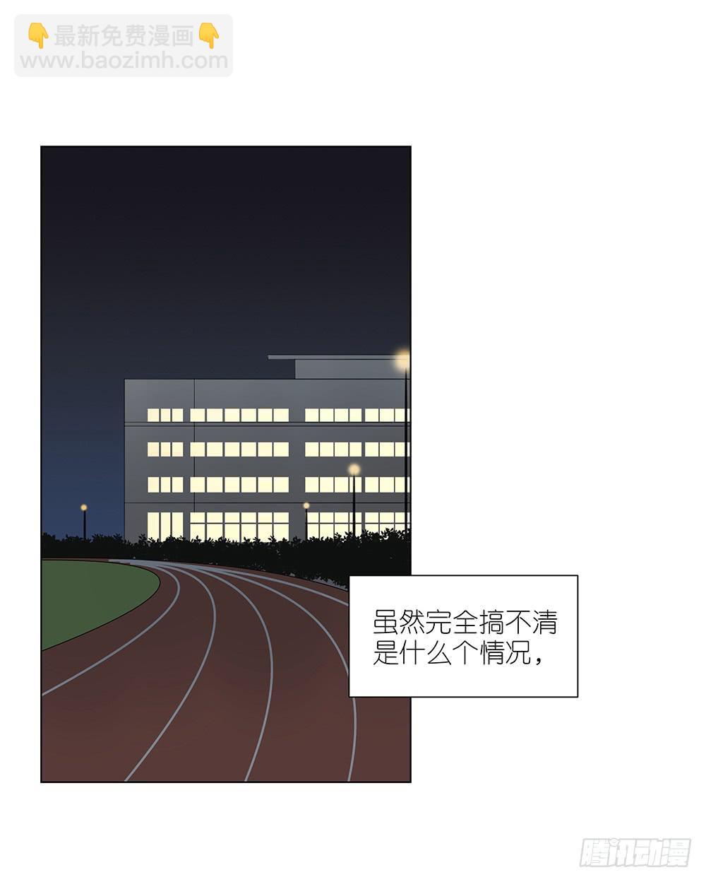 《相亲终结者》127.出大事了！ 第3页