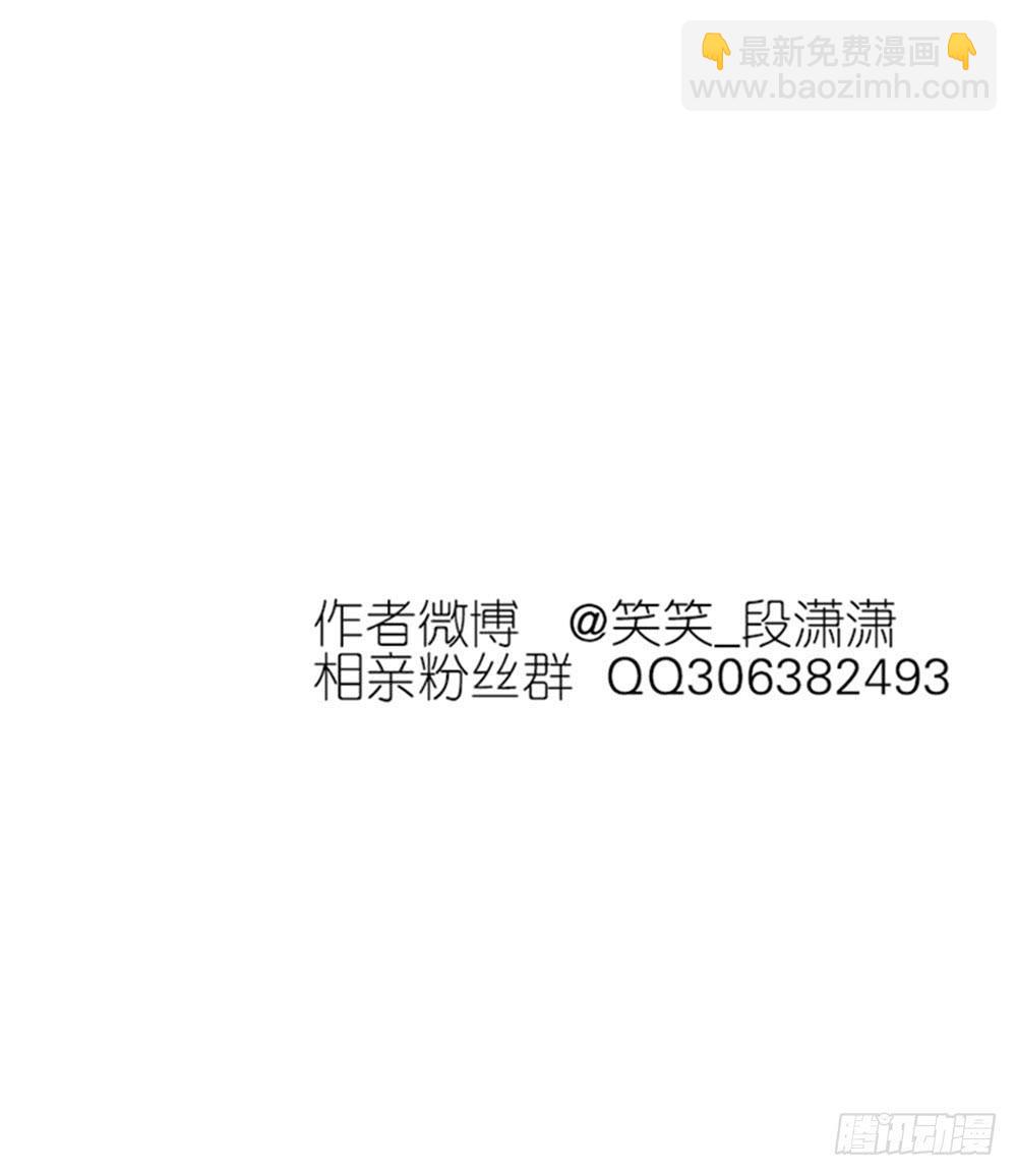 《相亲终结者》127.出大事了！ 第42页