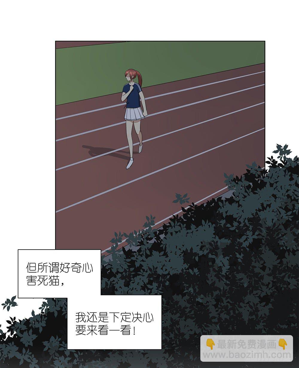 《相亲终结者》127.出大事了！ 第4页
