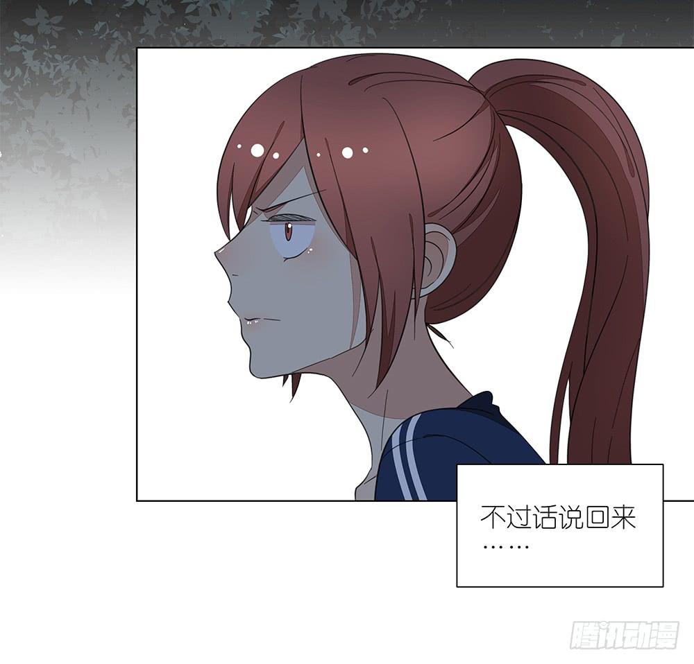 《相亲终结者》127.出大事了！ 第5页