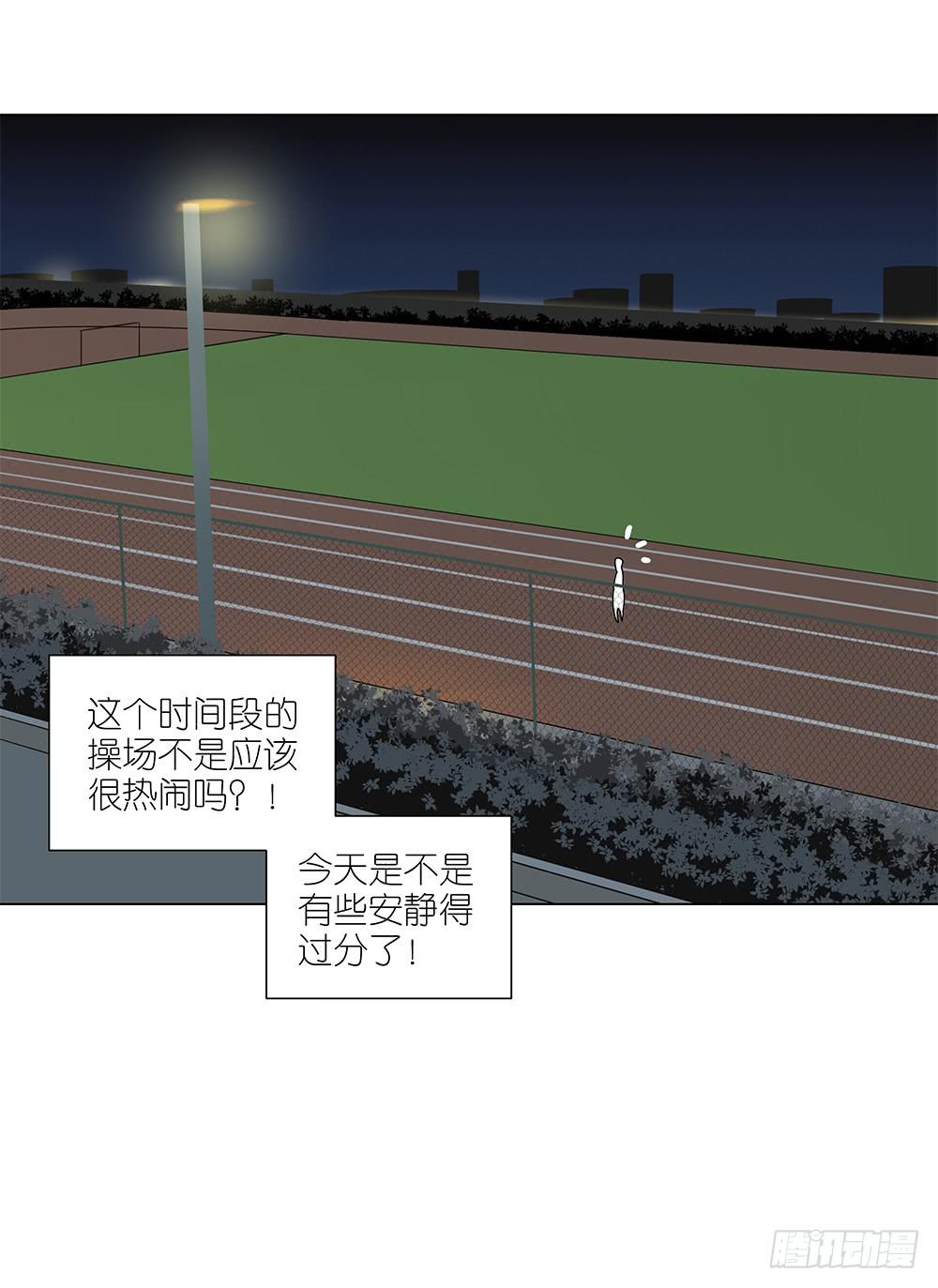 《相亲终结者》127.出大事了！ 第6页