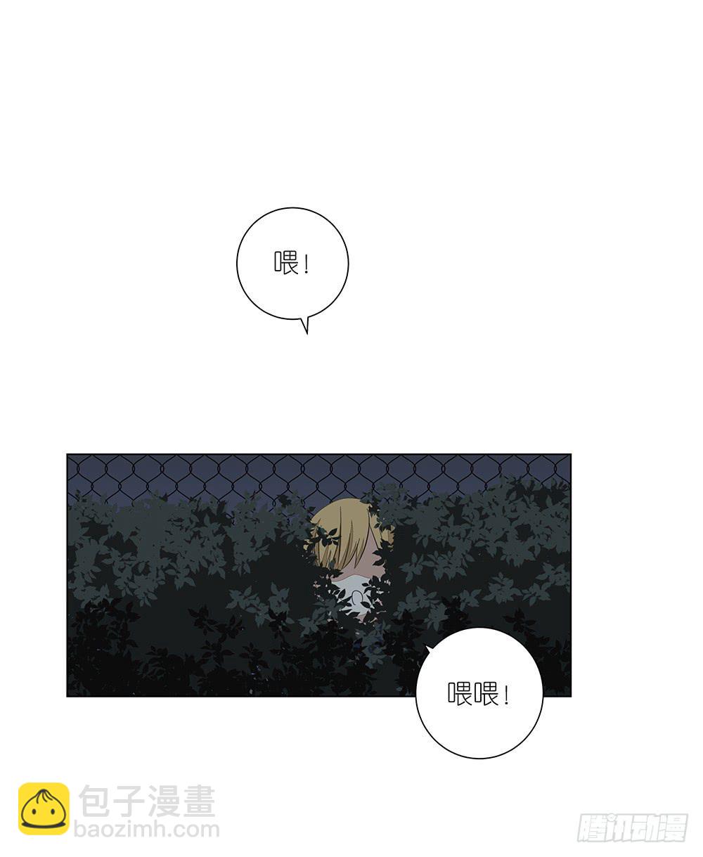 《相亲终结者》127.出大事了！ 第7页