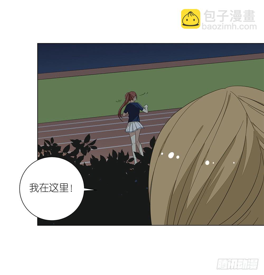 《相亲终结者》127.出大事了！ 第8页