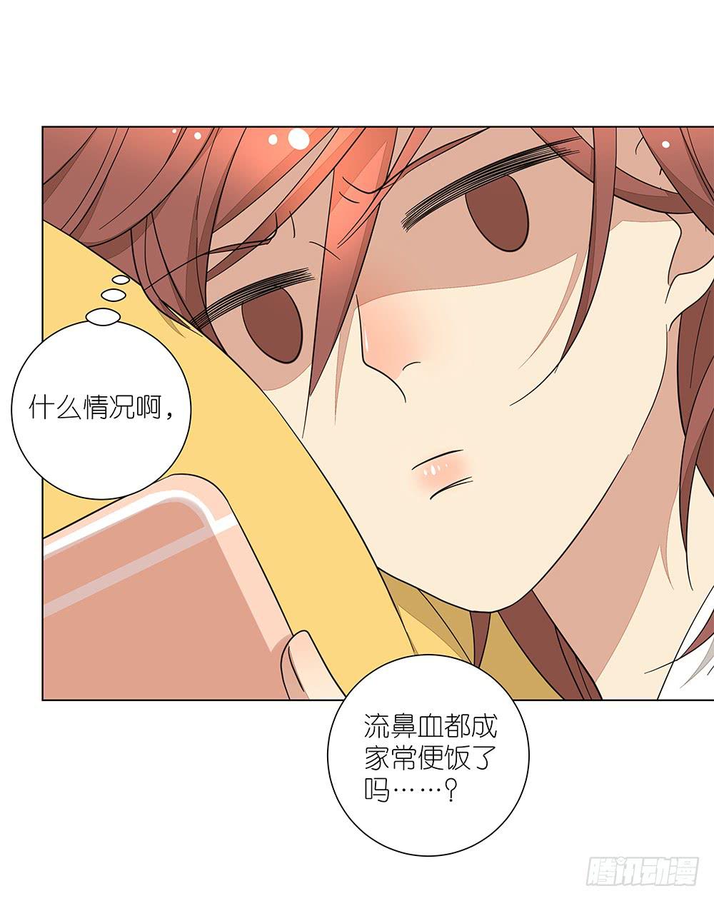 《相亲终结者》133.莫非是有病？！ 第10页