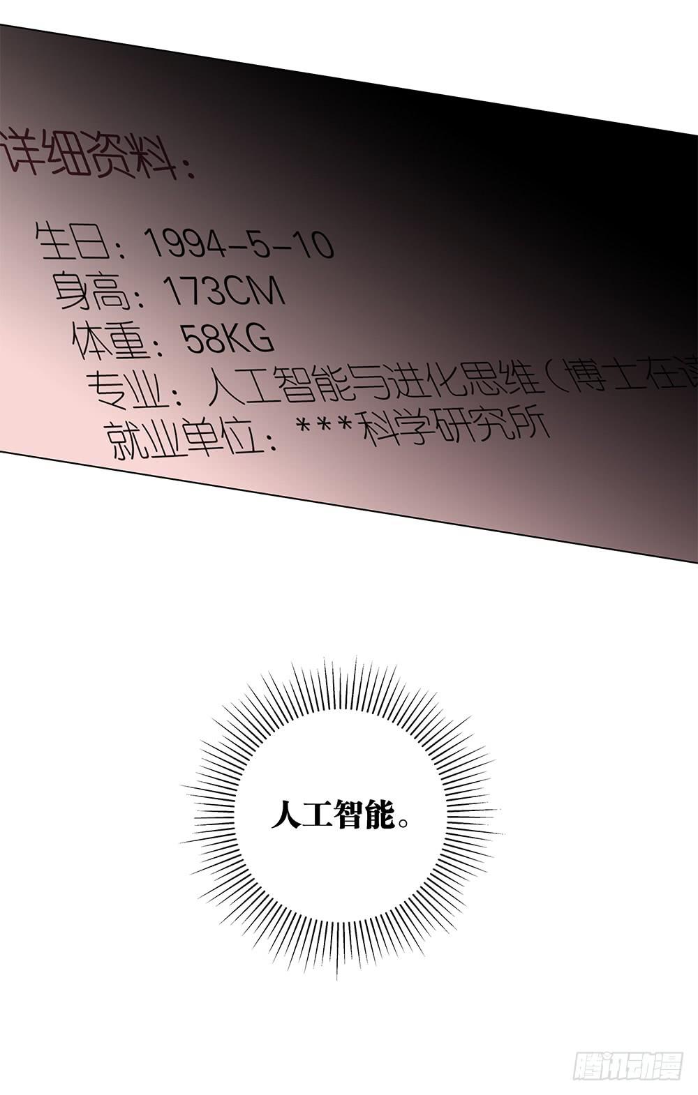 《相亲终结者》133.莫非是有病？！ 第12页