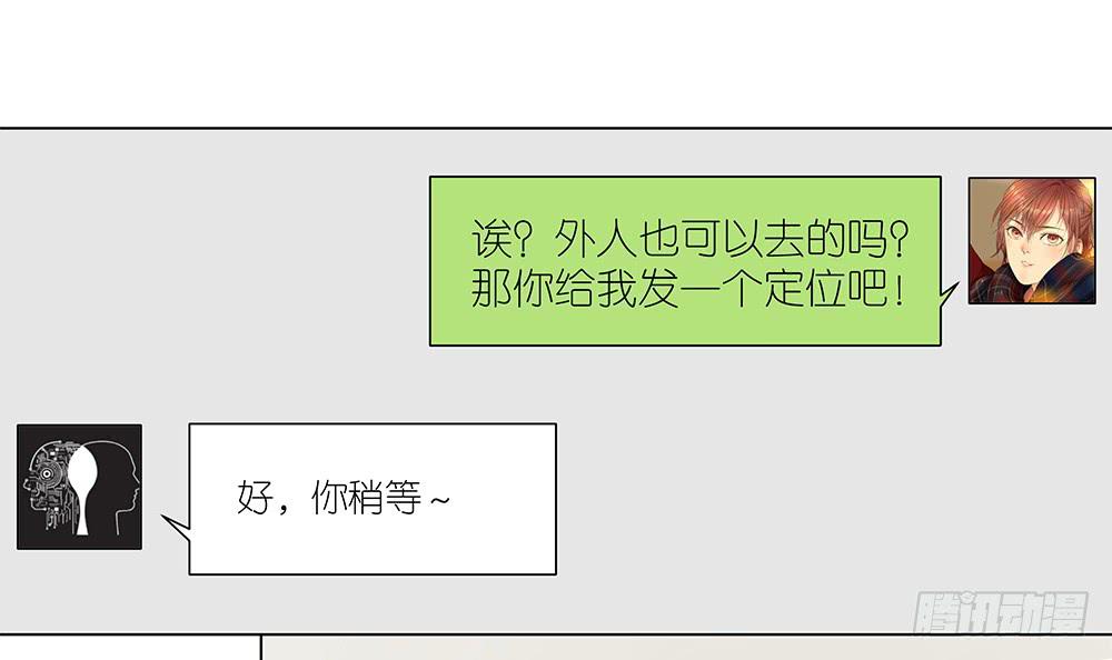 《相亲终结者》133.莫非是有病？！ 第25页