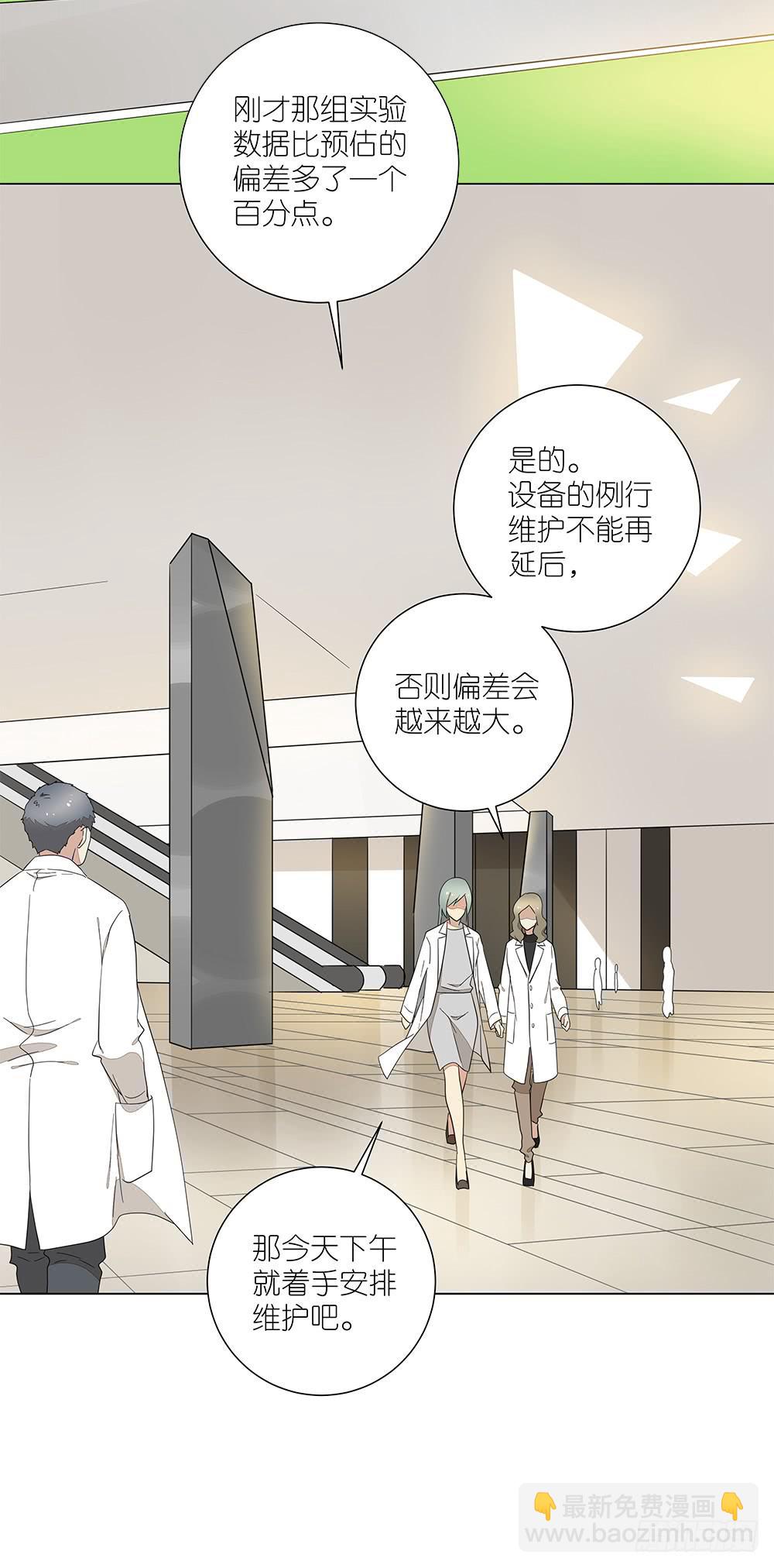 《相亲终结者》133.莫非是有病？！ 第28页