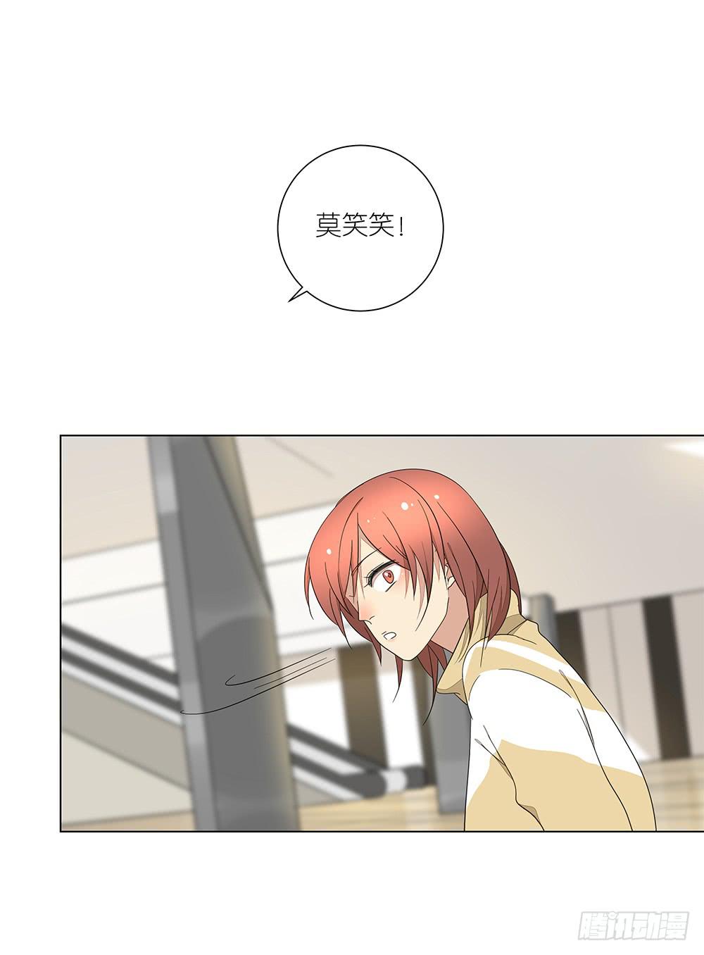 《相亲终结者》133.莫非是有病？！ 第29页