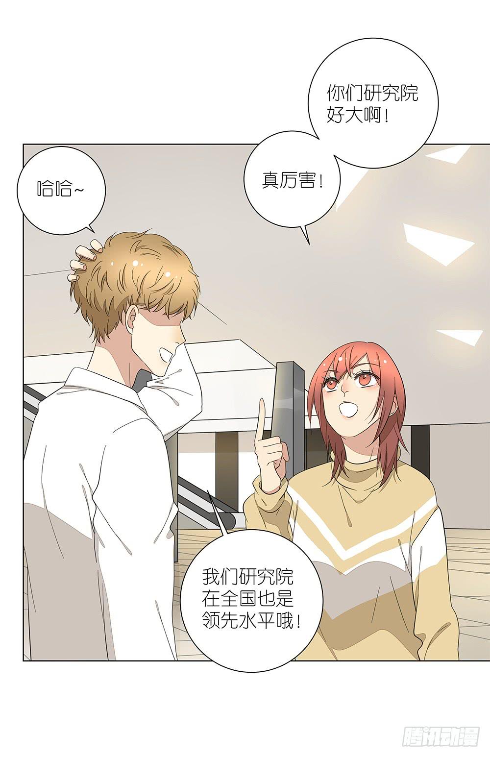 《相亲终结者》133.莫非是有病？！ 第31页
