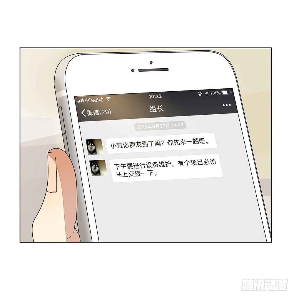 《相亲终结者》133.莫非是有病？！ 第33页