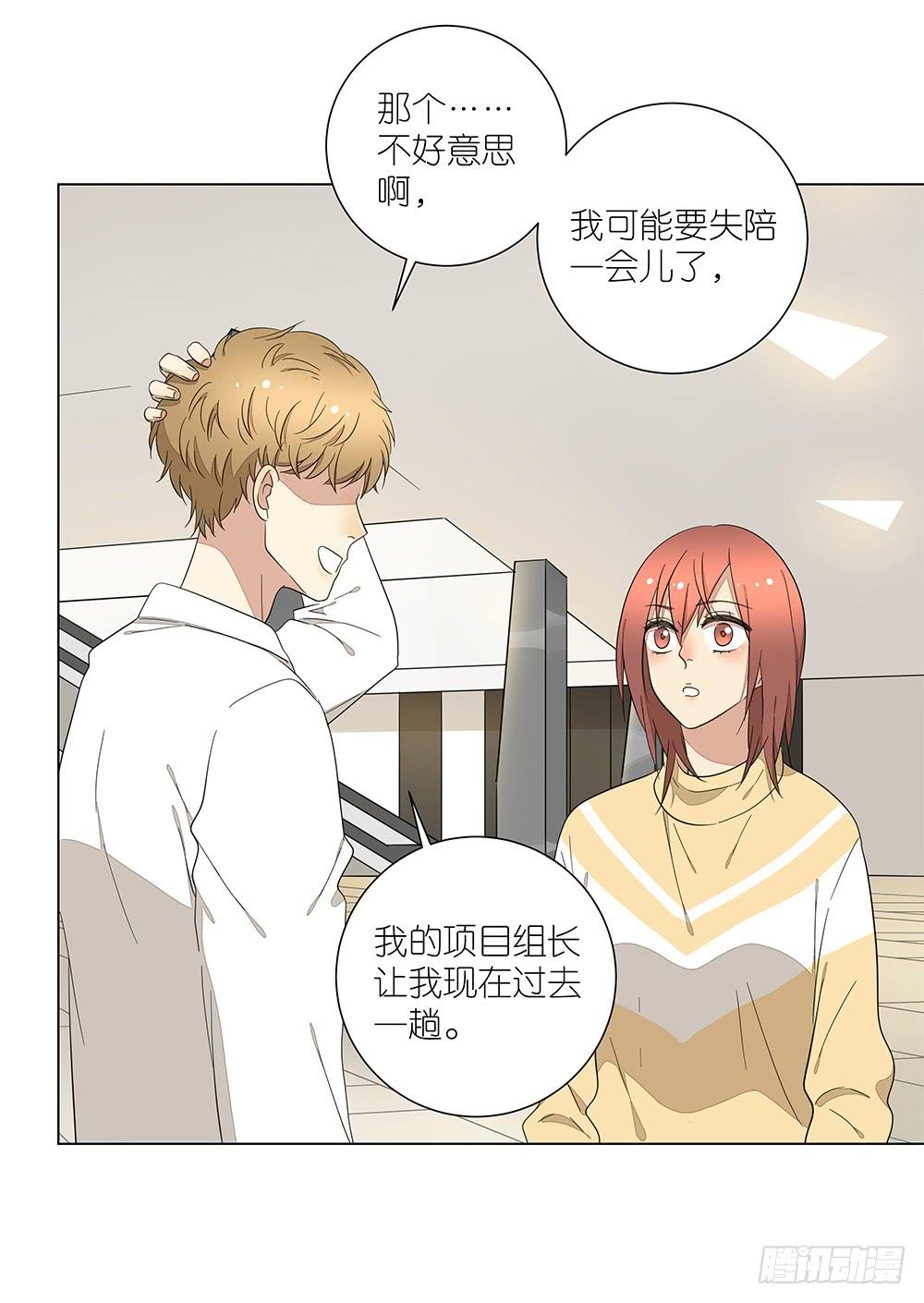 《相亲终结者》133.莫非是有病？！ 第34页