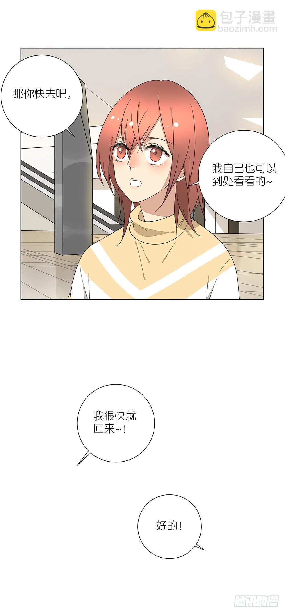 《相亲终结者》133.莫非是有病？！ 第35页