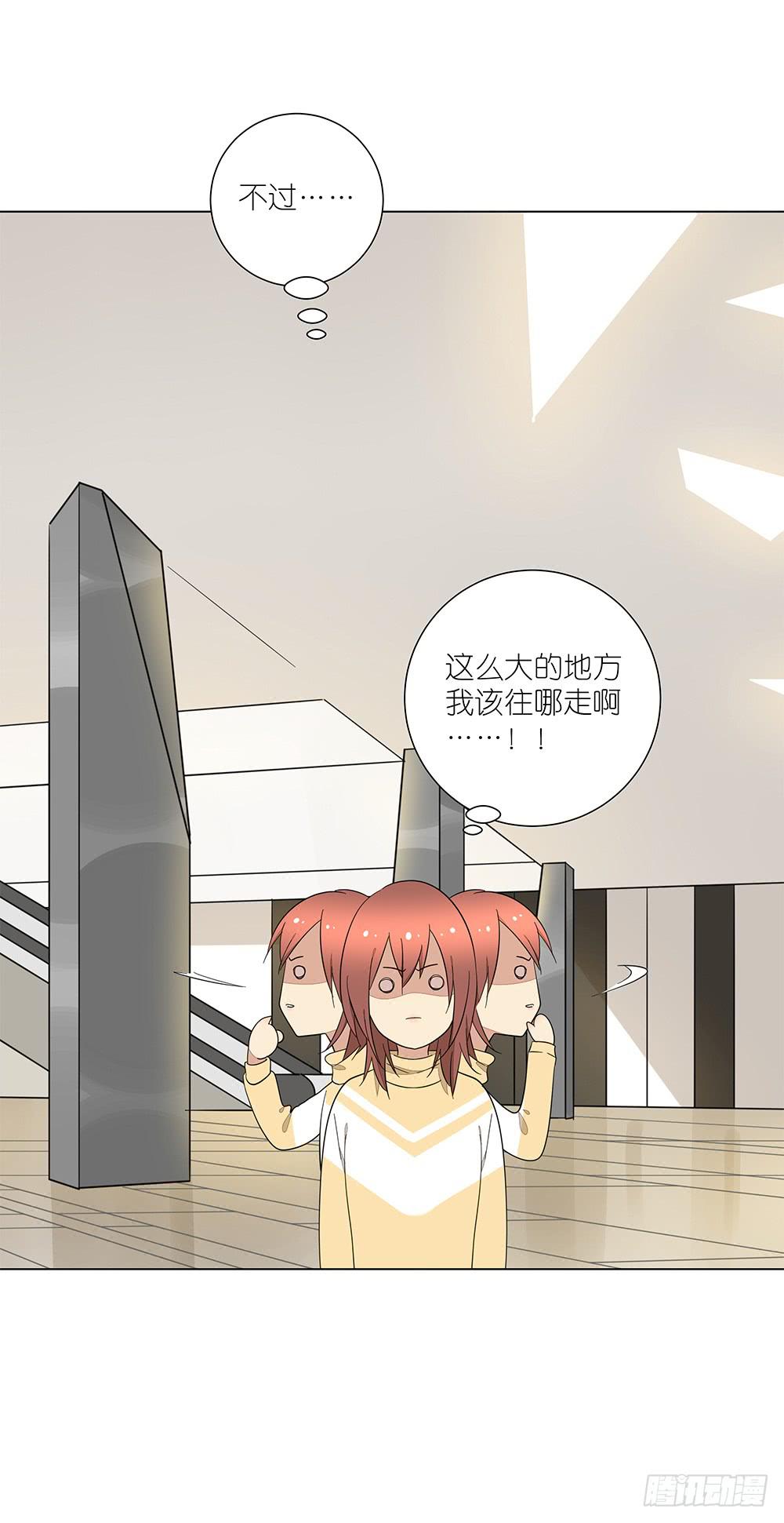 《相亲终结者》133.莫非是有病？！ 第36页
