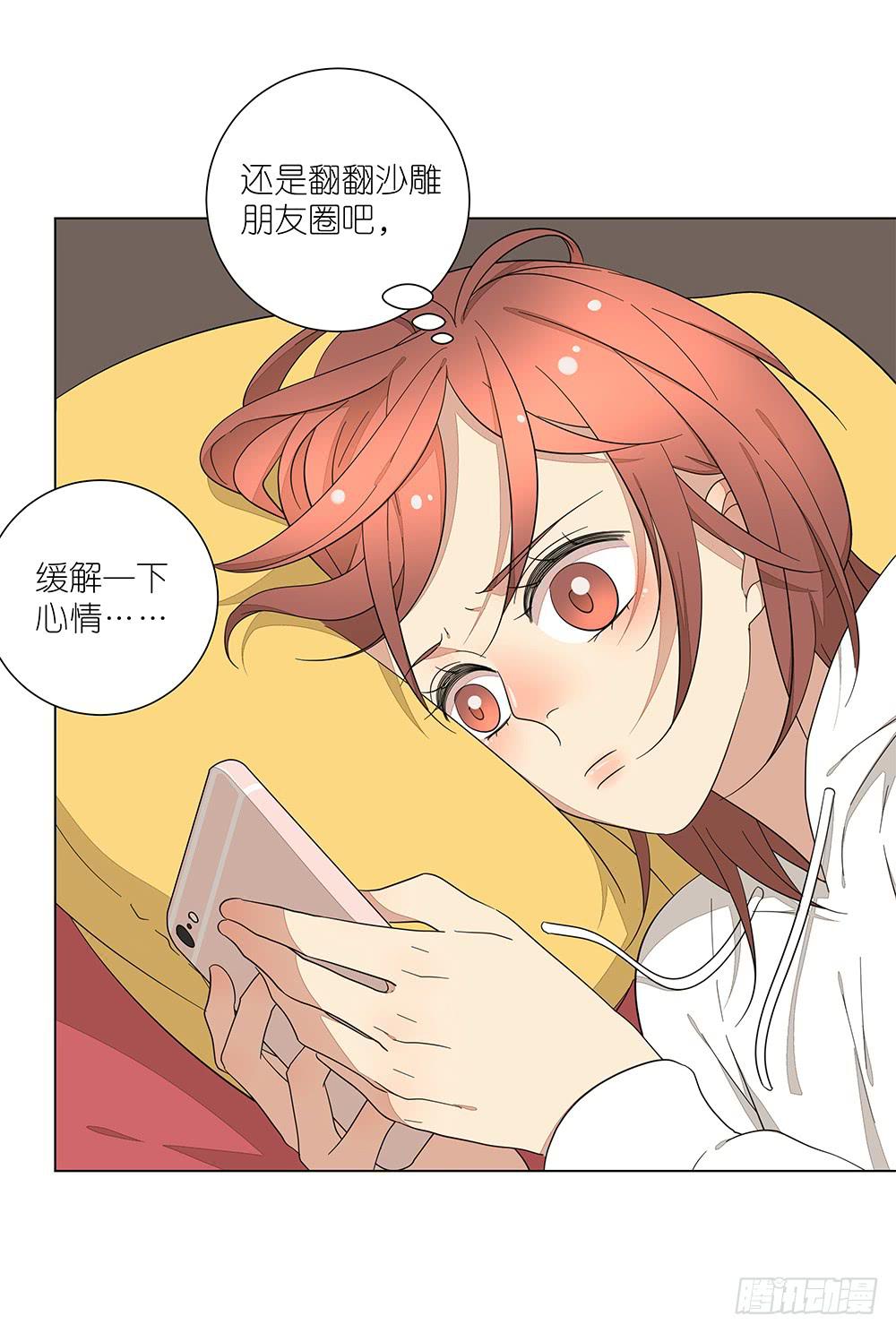 《相亲终结者》133.莫非是有病？！ 第4页